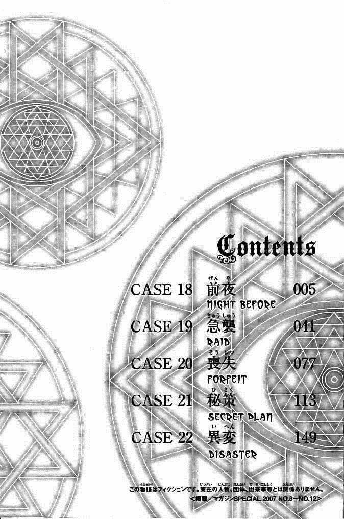 Psycho Buster - Chapter 18 - Trang 8