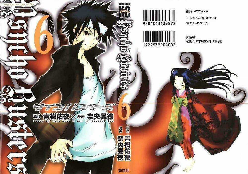 Psycho Buster - Chapter 23 - Trang 3