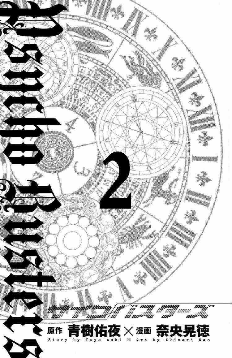 Psycho Buster - Chapter 5 - Trang 3