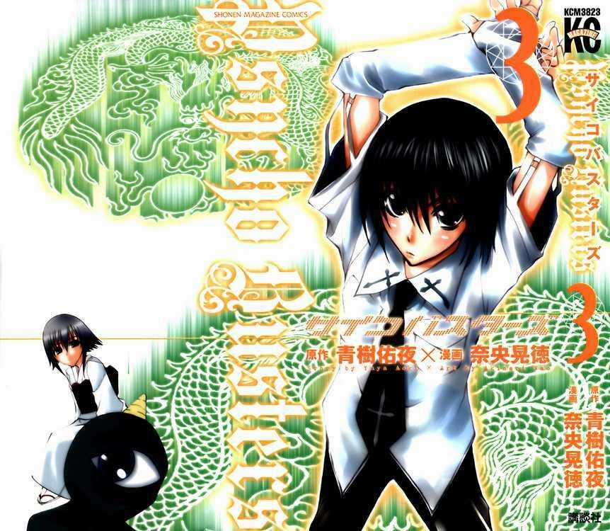 Psycho Buster - Chapter 9 - Trang 1