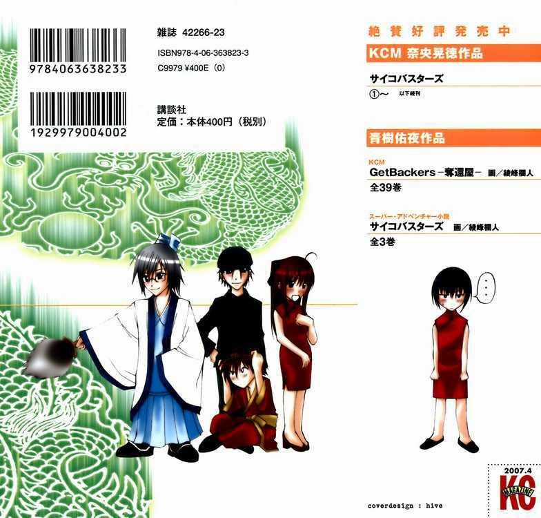 Psycho Buster - Chapter 9 - Trang 2