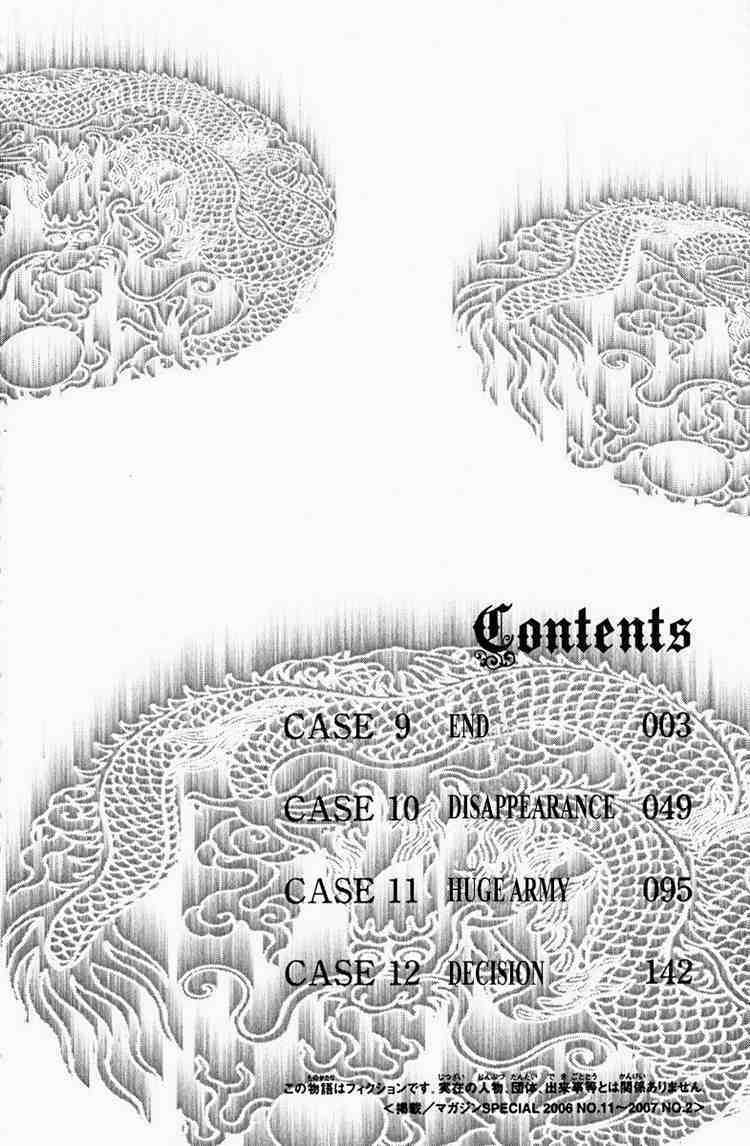 Psycho Buster - Chapter 9 - Trang 4