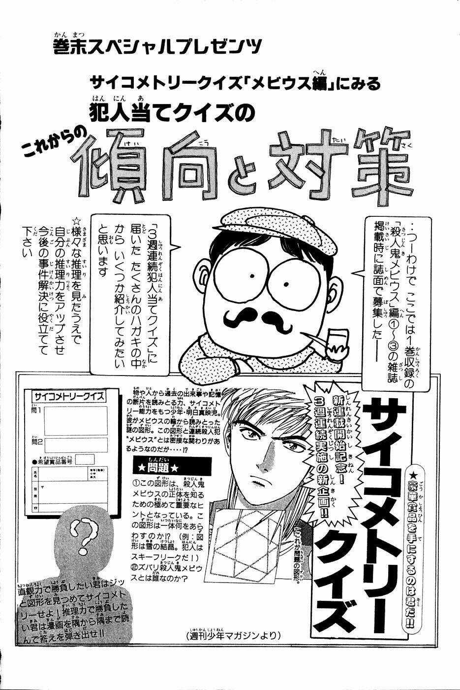 Psychometrer Eiji - Chapter 26 - Trang 26