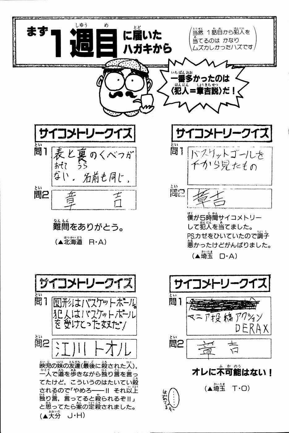 Psychometrer Eiji - Chapter 26 - Trang 27