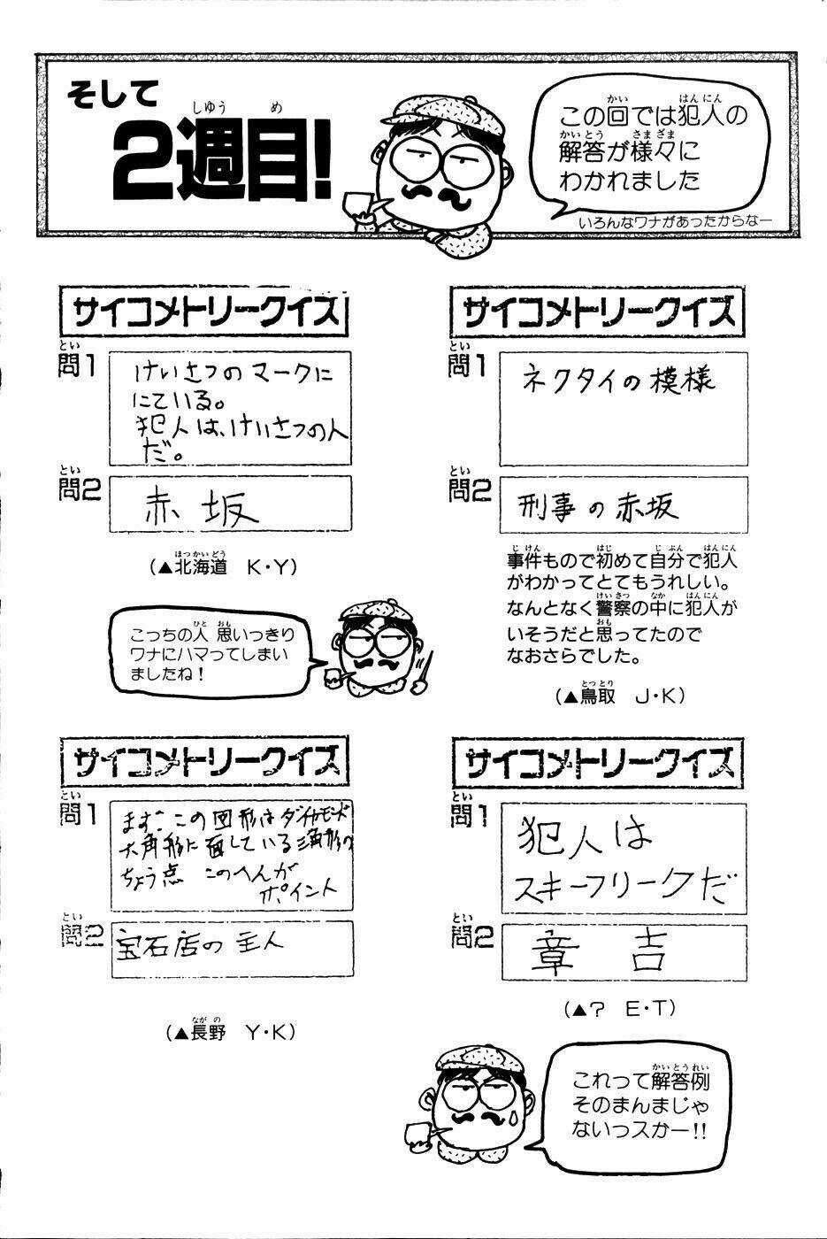 Psychometrer Eiji - Chapter 26 - Trang 28