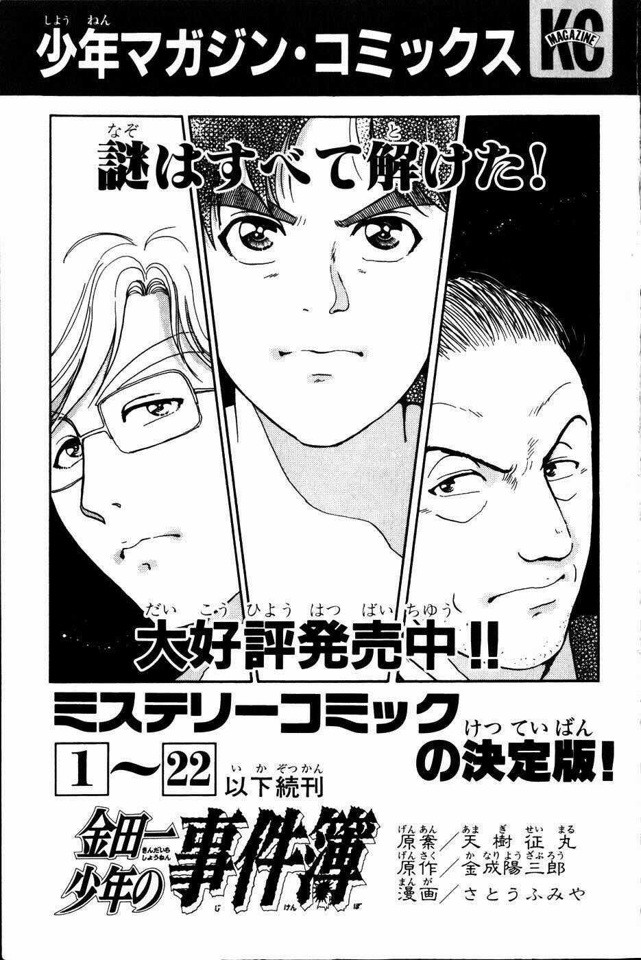 Psychometrer Eiji - Chapter 26 - Trang 31