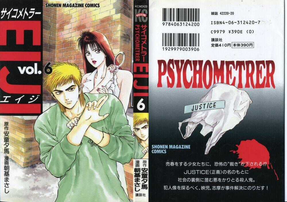 Psychometrer Eiji - Chapter 41 - Trang 2