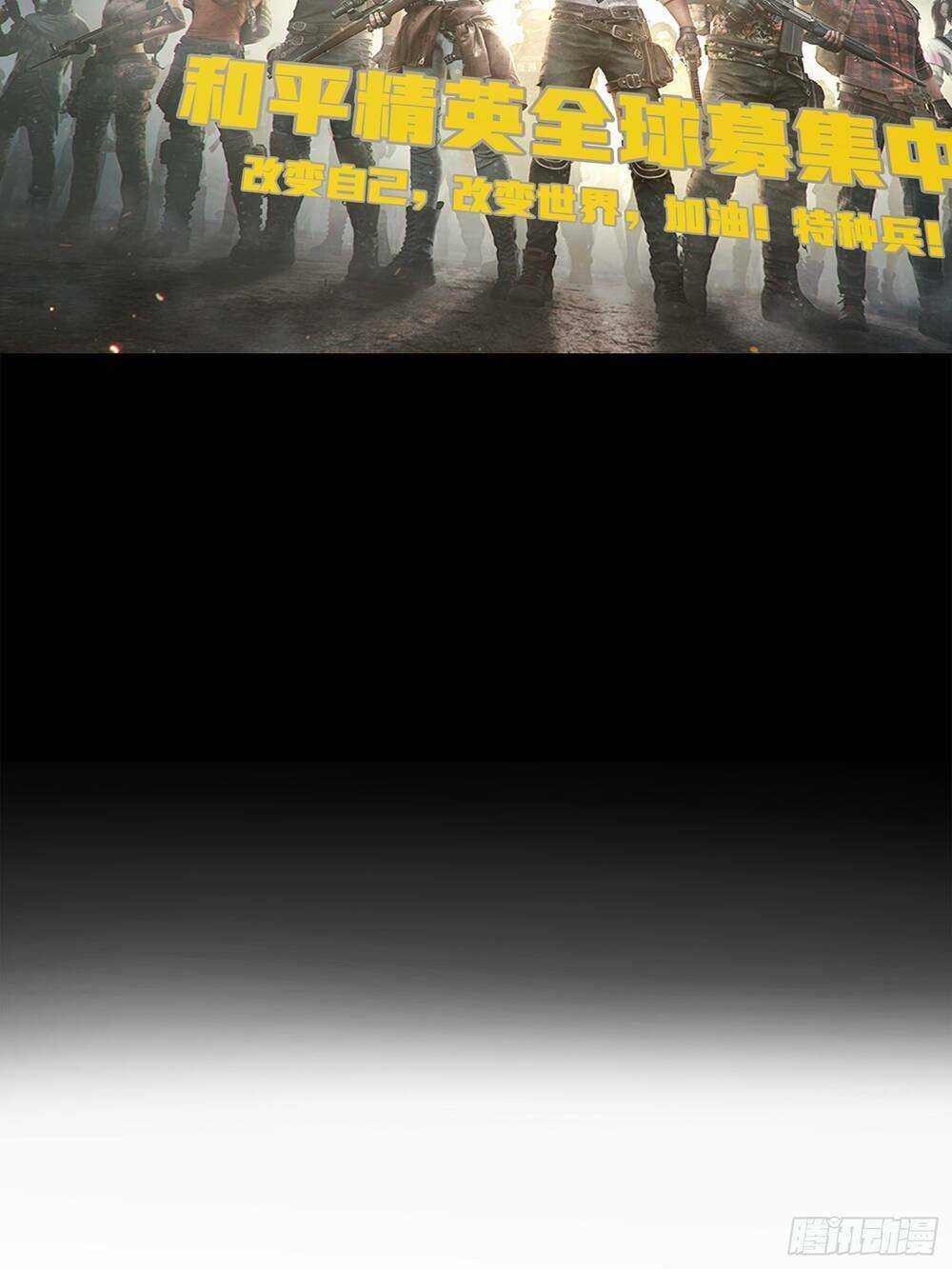 Pubg Luck Rookie - Chapter 3 - Trang 36