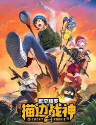 Đọc truyện Pubg Luck Rookie