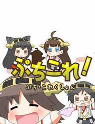 Đọc truyện Puchi Collection!