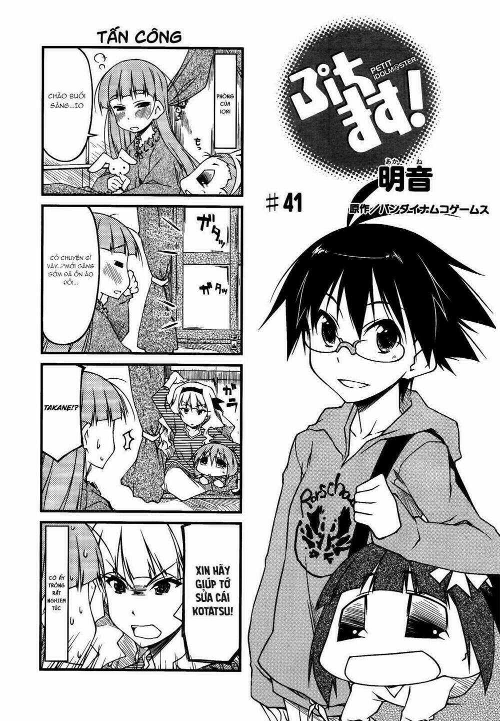 Puchimasu! - Chapter 41 - Trang 5