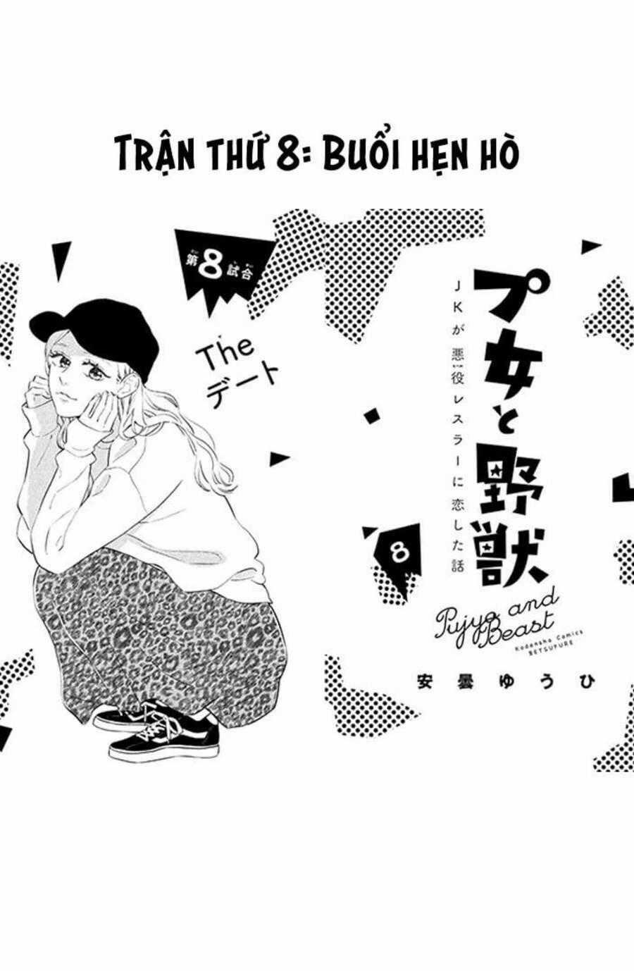 Pujyo And The Beast - Chapter 8 - Trang 2