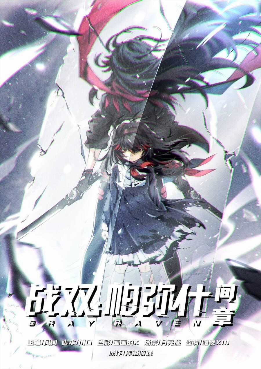 Punishing Gray Raven: Interlude - Chapter 1 - Trang 1