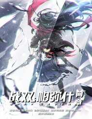 Đọc truyện Punishing Gray Raven: Interlude