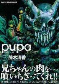 Pupa - Chapter 1 - Trang 1