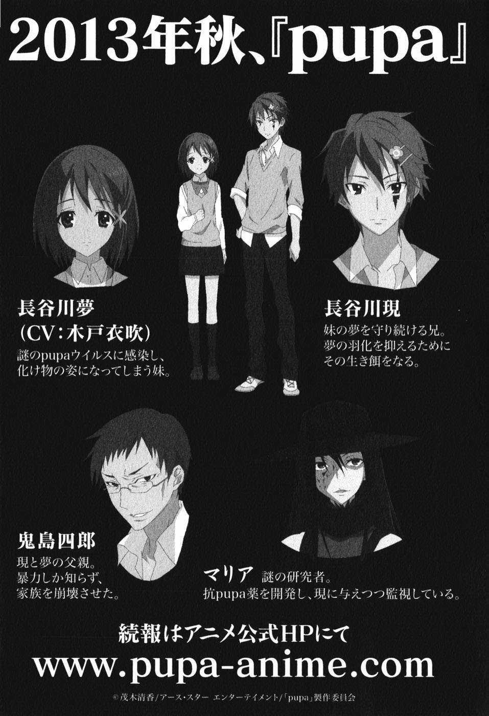 Pupa - Chapter 21 - Trang 45