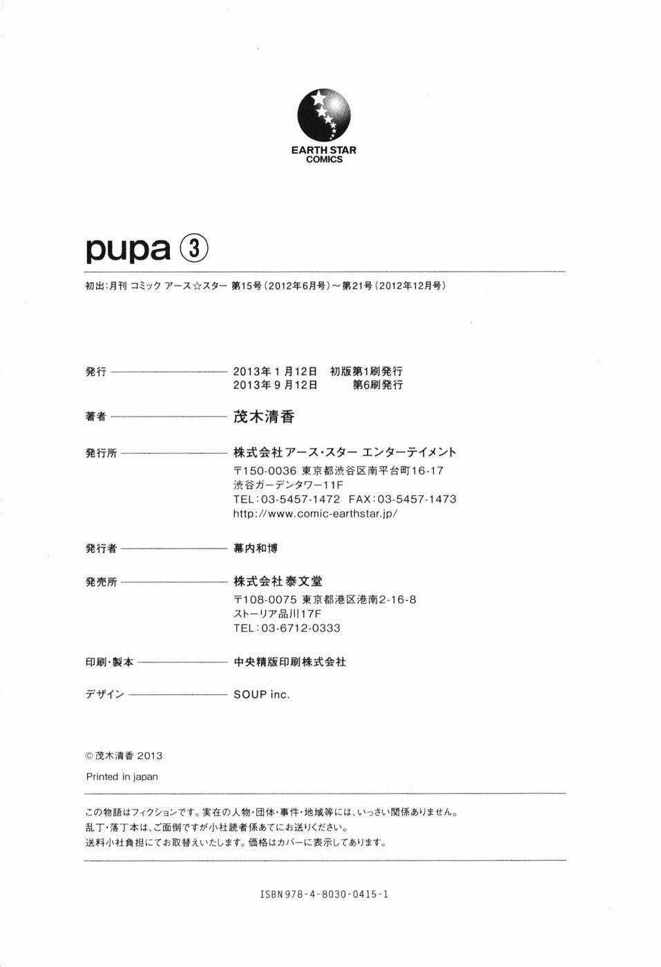 Pupa - Chapter 21 - Trang 46