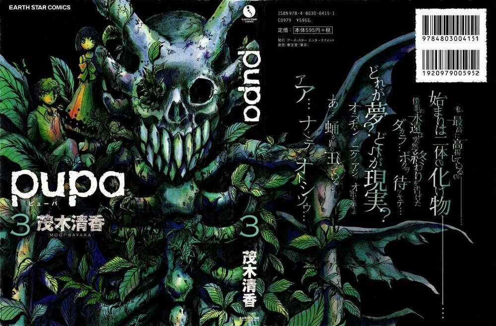 Pupa - Chapter 22 - Trang 1