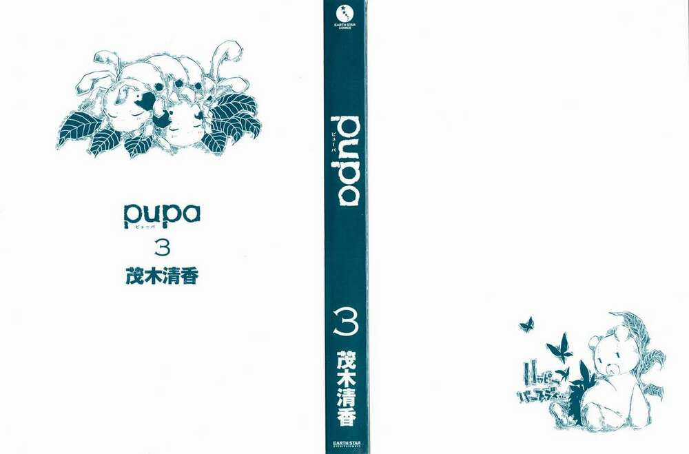 Pupa - Chapter 22 - Trang 3