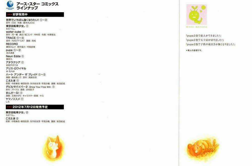 Pupa - Chapter 8 - Trang 3