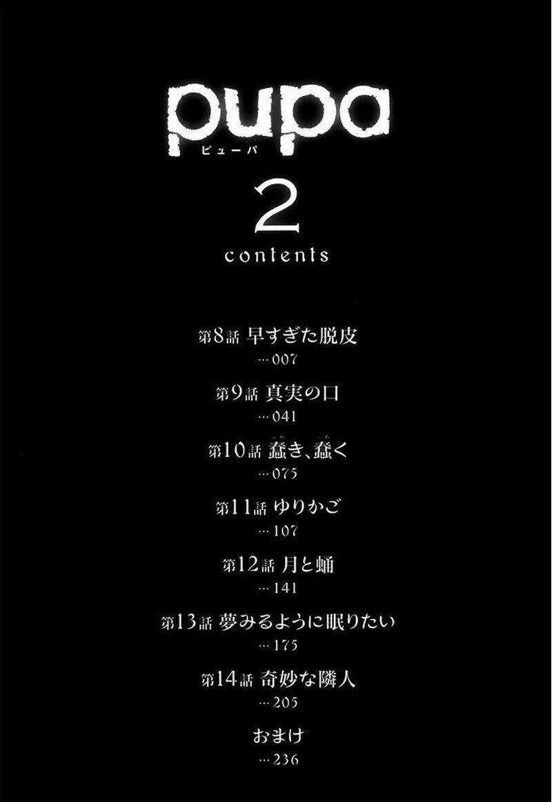 Pupa - Chapter 8 - Trang 8