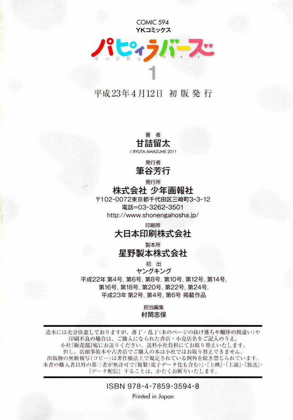 Puppy Lovers - Chapter 14 - Trang 9