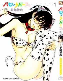 Đọc truyện Puppy Lovers