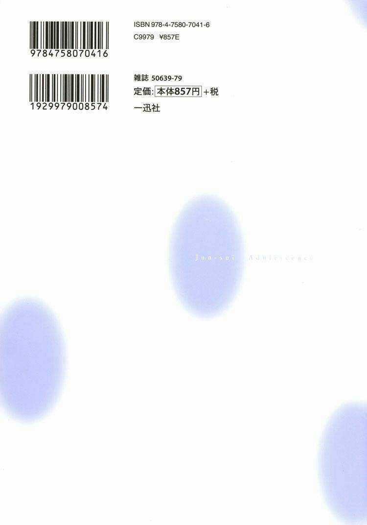 Pure Water Adolescence - Chapter 1 - Trang 2