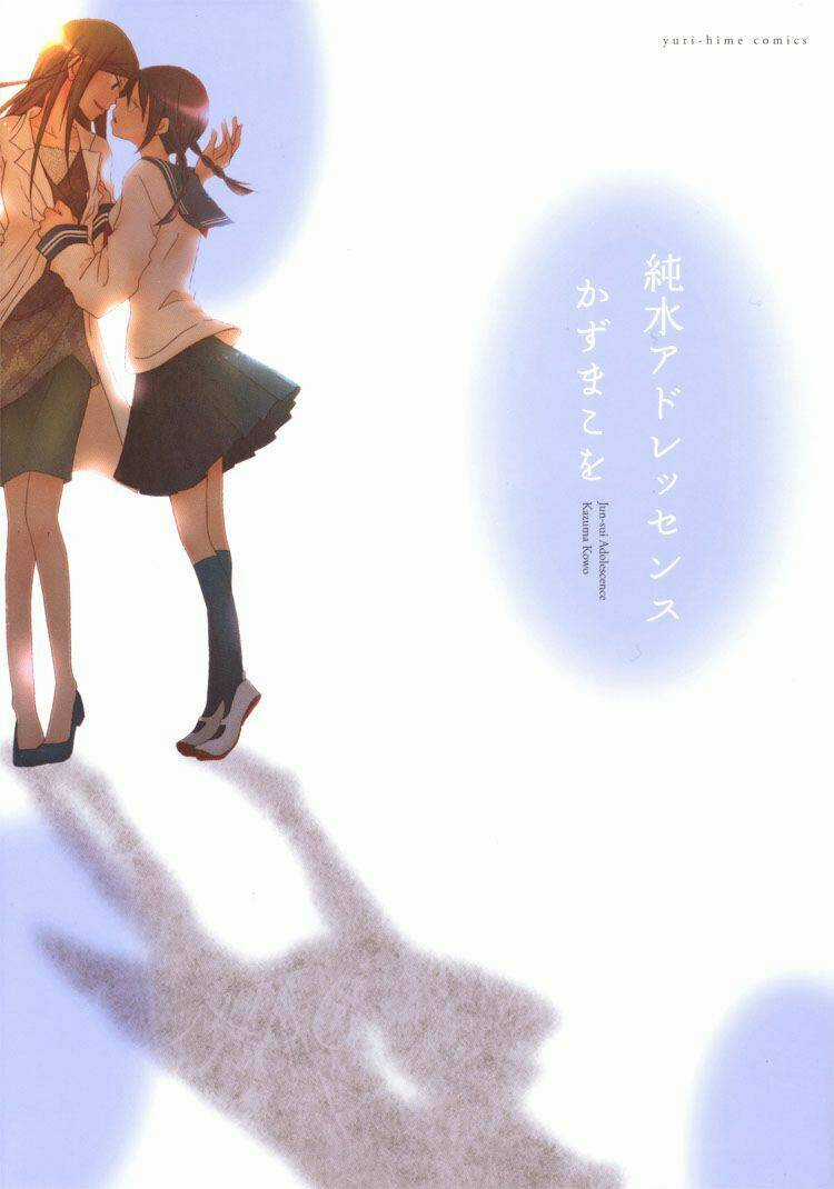 Pure Water Adolescence - Chapter 8 - Trang 16