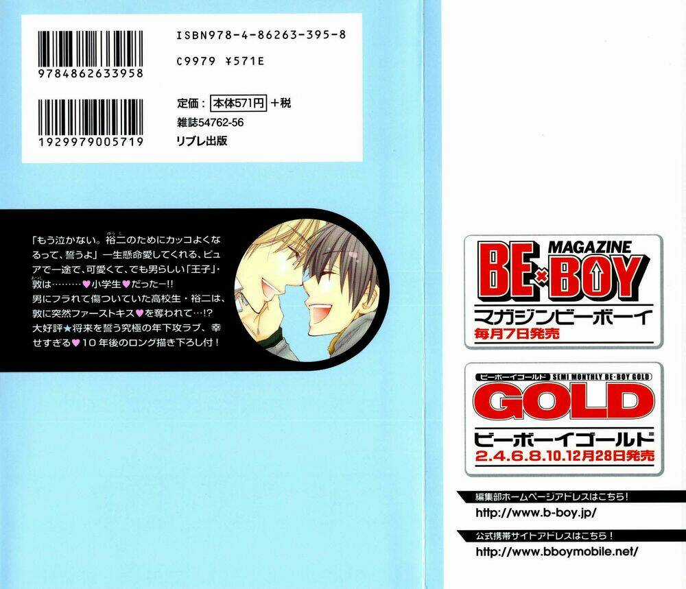 Pushi Puri - Chapter 1 - Trang 3