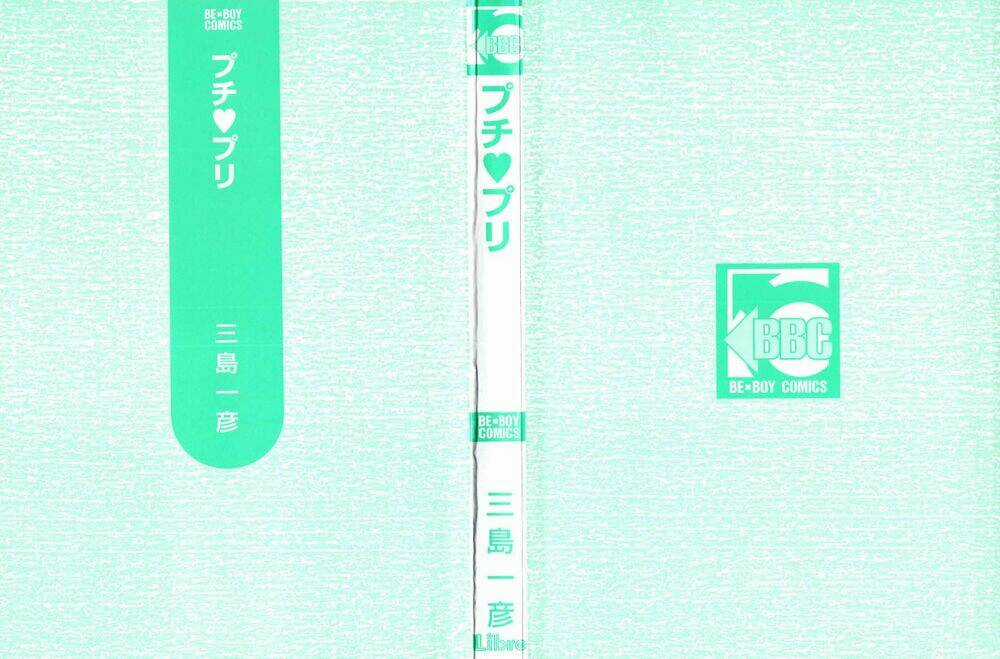 Pushi Puri - Chapter 1 - Trang 4