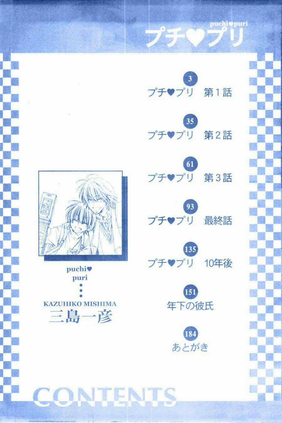 Pushi Puri - Chapter 1 - Trang 7