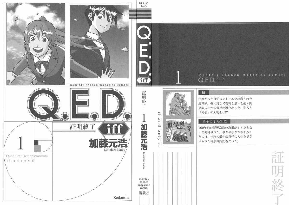 Q.E.D. Iff - Chapter 1 - Trang 5