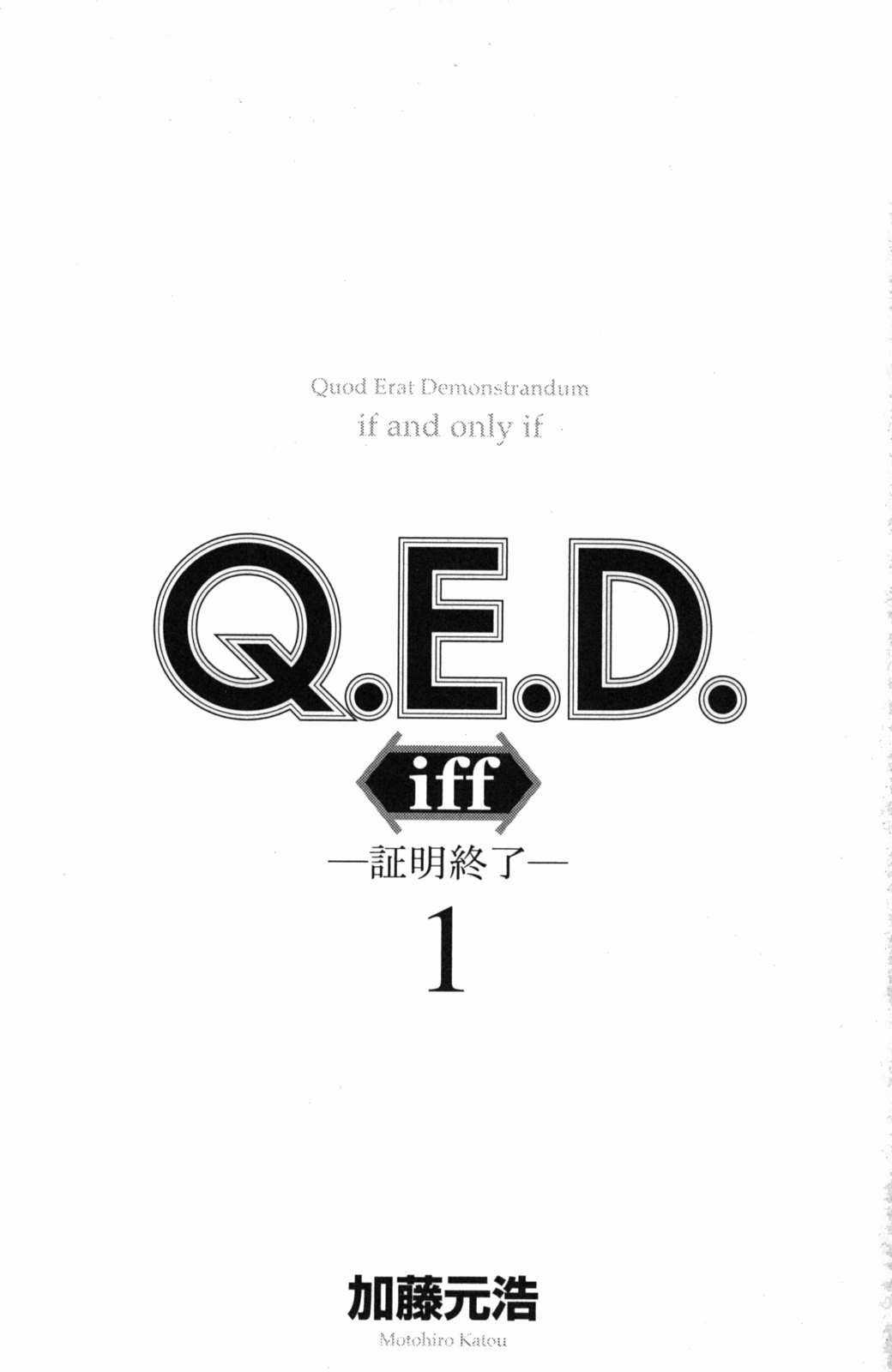 Q.E.D. Iff - Chapter 2 - Trang 4