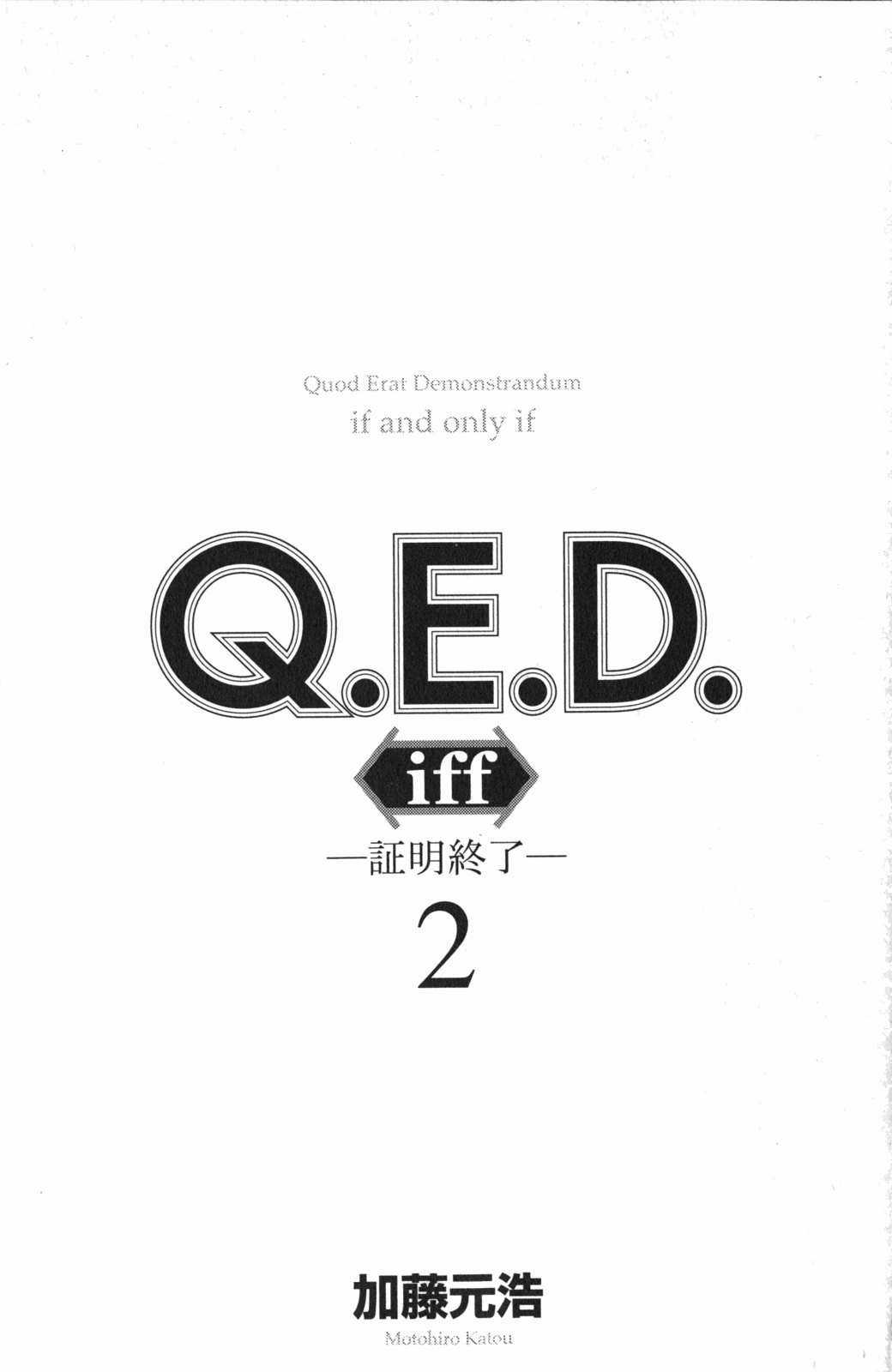 Q.E.D. Iff - Chapter 4 - Trang 5