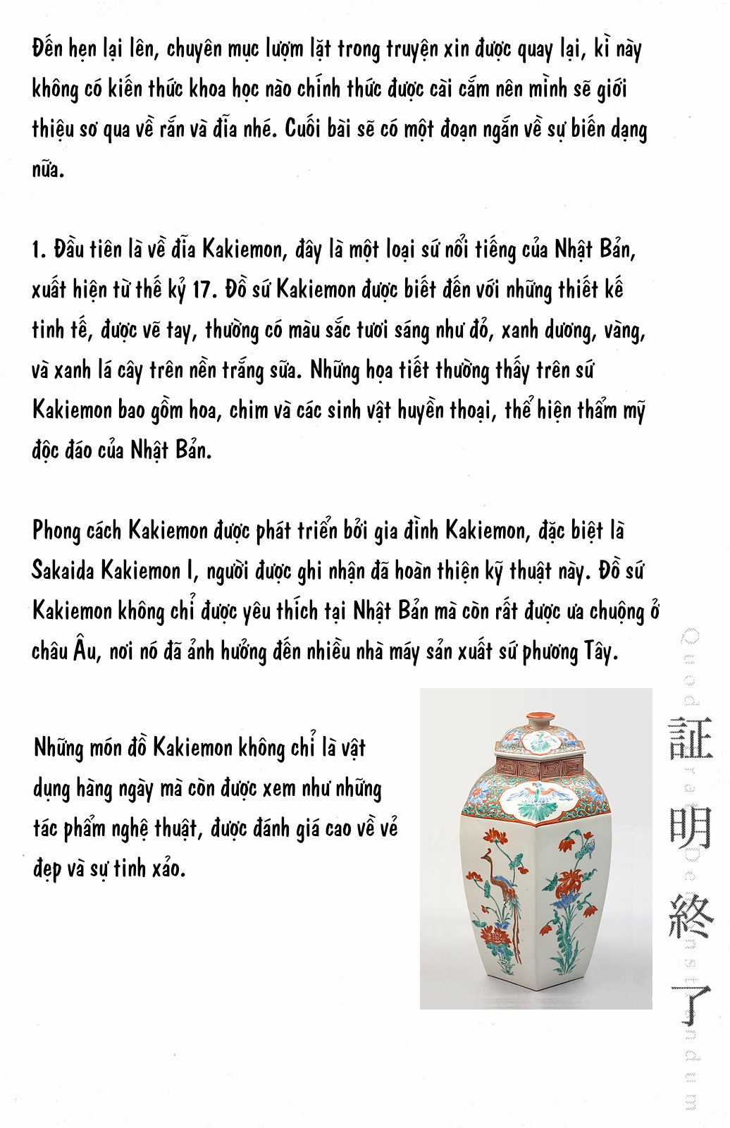 Q.E.D. Iff - Chapter 5 - Trang 101