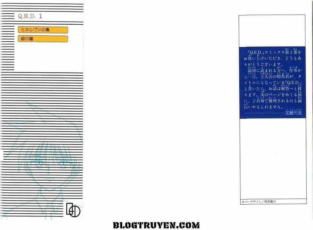 Q.E.D. - Chapter 1.1 - Trang 2