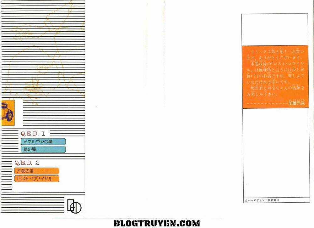 Q.E.D. - Chapter 7.1 - Trang 3