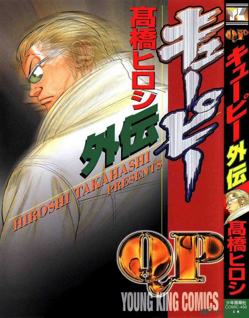 Qp Gaiden - Chapter 1 - Trang 2