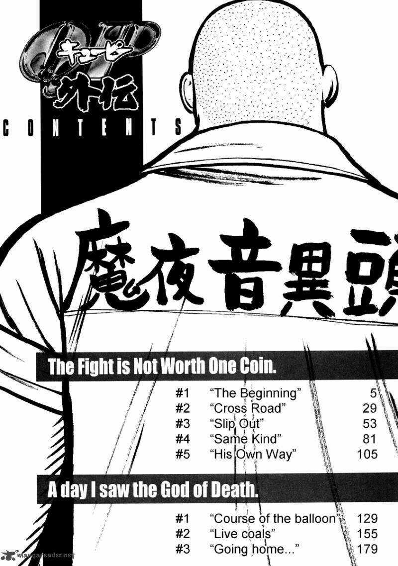 Qp Gaiden - Chapter 1 - Trang 6