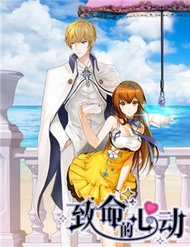 Đọc truyện Quả Tim Trí Mạng