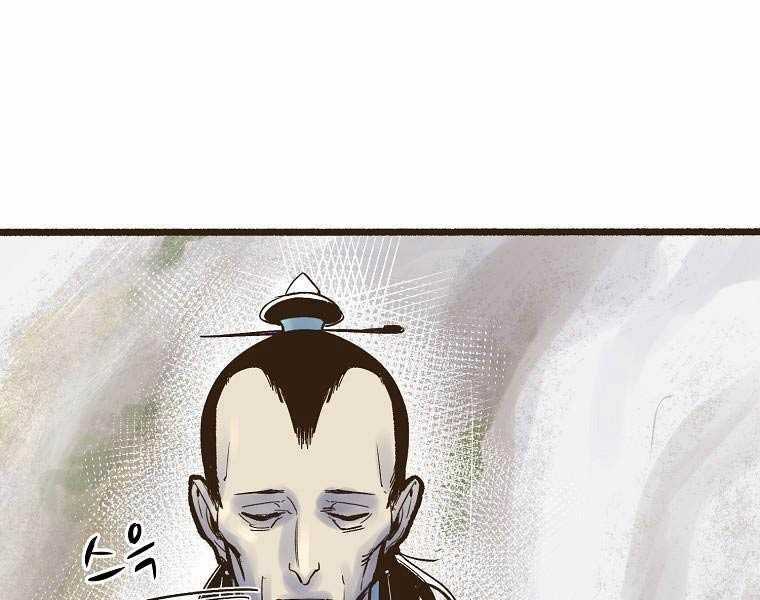 Quái Công Du Lục - Chapter 1.5 - Trang 94