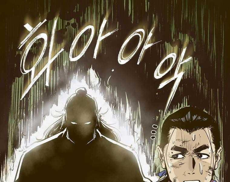 Quái Công Du Lục - Chapter 1 - Trang 117