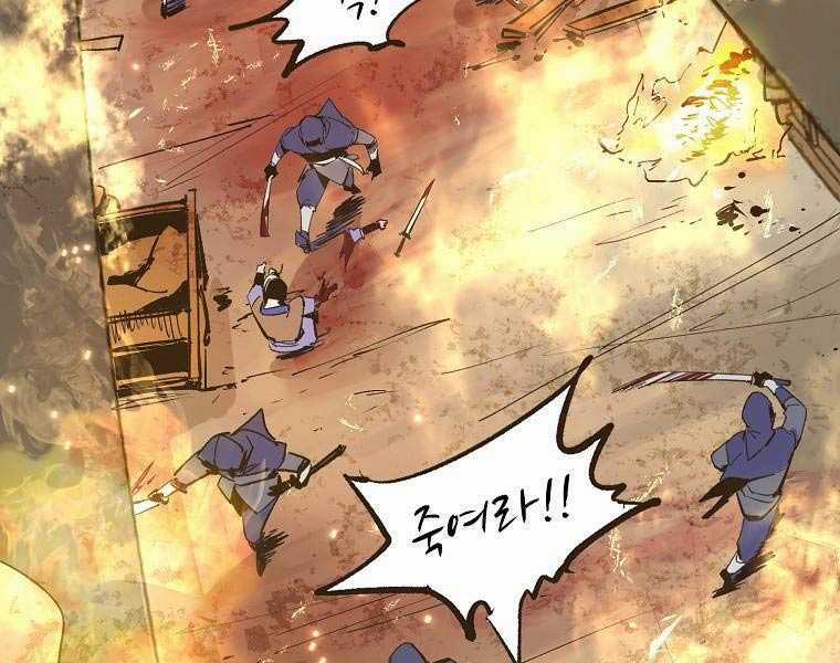 Quái Công Du Lục - Chapter 1 - Trang 13