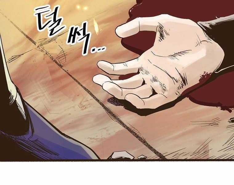 Quái Công Du Lục - Chapter 1 - Trang 20