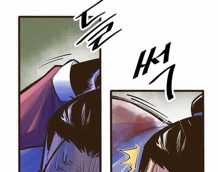 Quái Công Du Lục - Chapter 1 - Trang 76