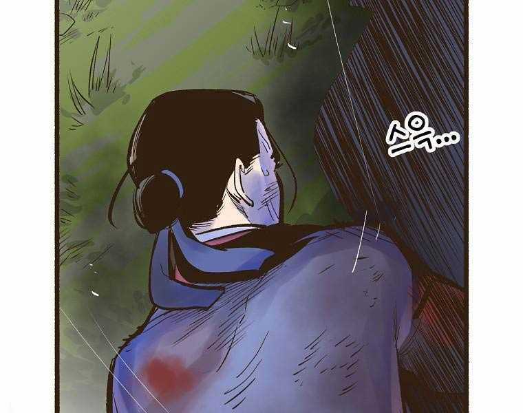 Quái Công Du Lục - Chapter 1 - Trang 93