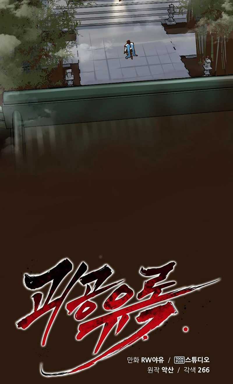 Quái Công Du Lục - Chapter 10 - Trang 24