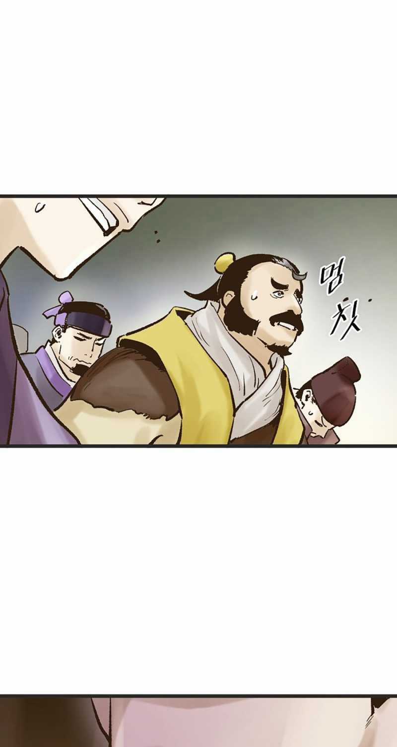 Quái Công Du Lục - Chapter 11 - Trang 67