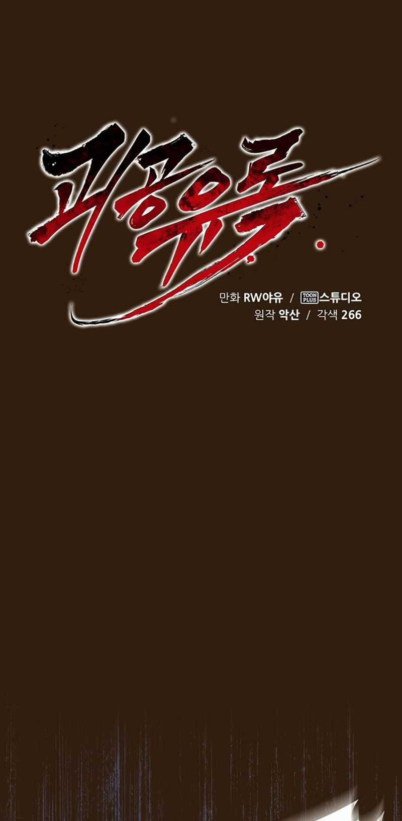 Quái Công Du Lục - Chapter 12 - Trang 48